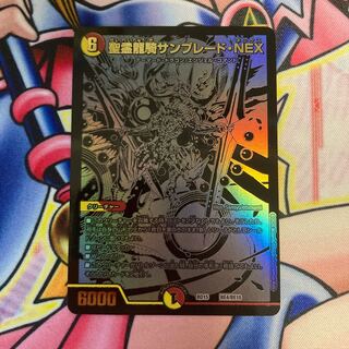 Seirei Ryuki Sunblade NEX