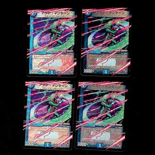 DM アクア・インターン(85m/110) コモン 4枚セット② 4枚