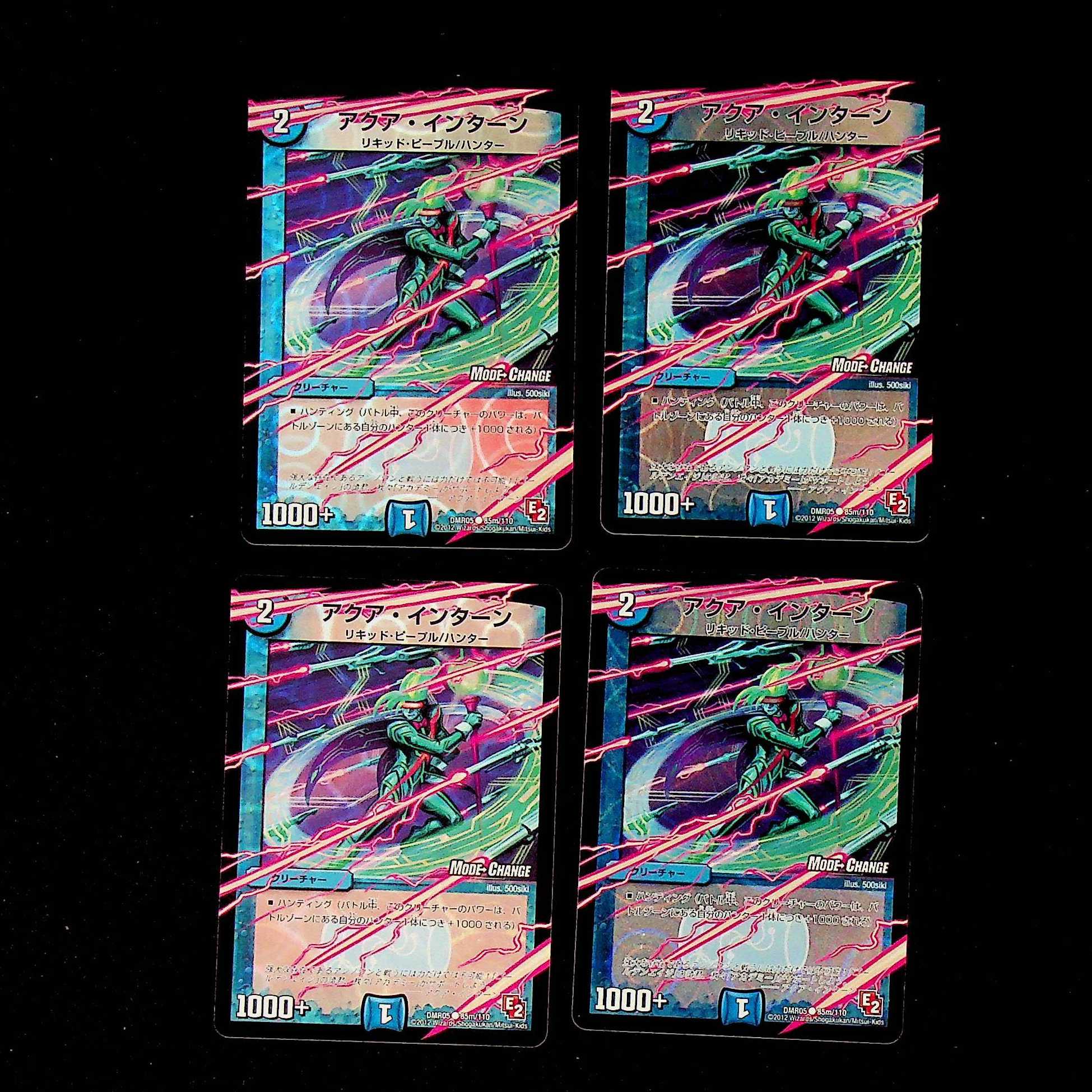 DM アクア・インターン(85m/110) コモン 4枚セット③ 4枚