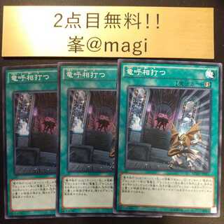 Yu-Gi-Oh! Draco Face-Off Normal