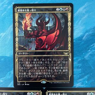 MTG 3 cards Hostile Hijack