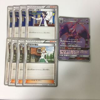 You様専用  プラターヌ アララギ アーゴヨン