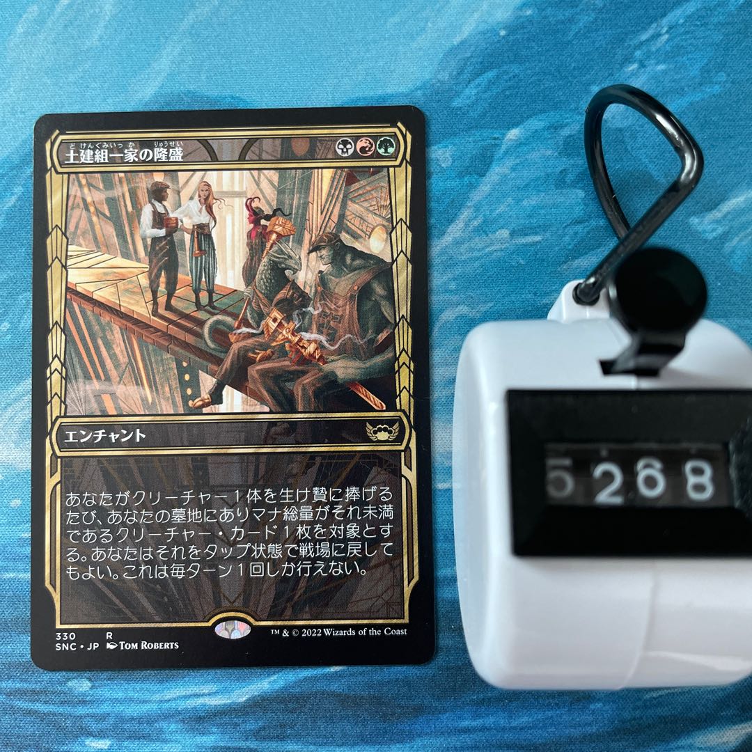 MTG 3 cards Rise of the Civil Engineering Family