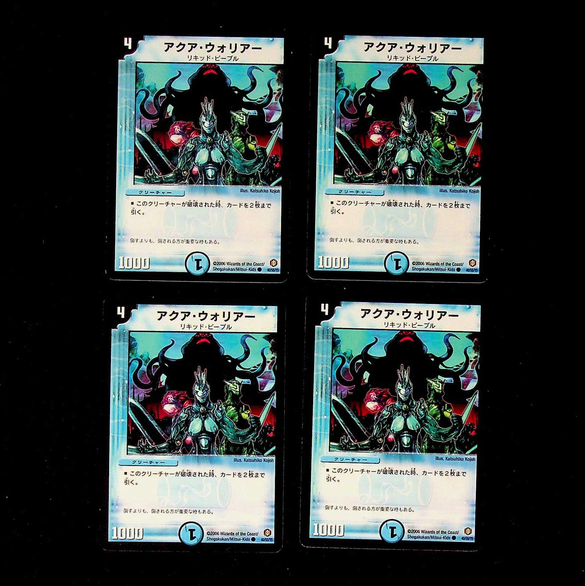 DM Aqua Warrior Common, set of 4
