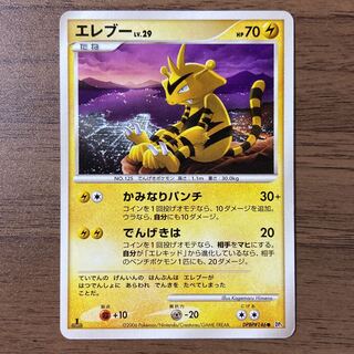 Electabuzz Lv.29
