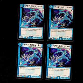DM Aqua Evoluter (41/68) Uncommon, set of 4