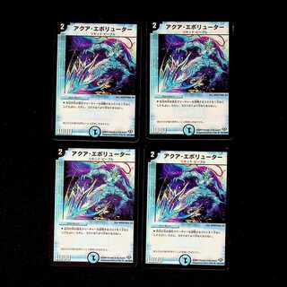DM Aqua Evoluter (52/110/Y8) Uncommon, set of 4 (2)