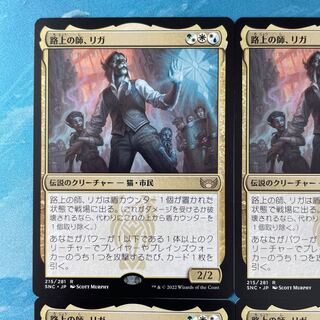 MTG 4 cards Riga, the Master of the Road