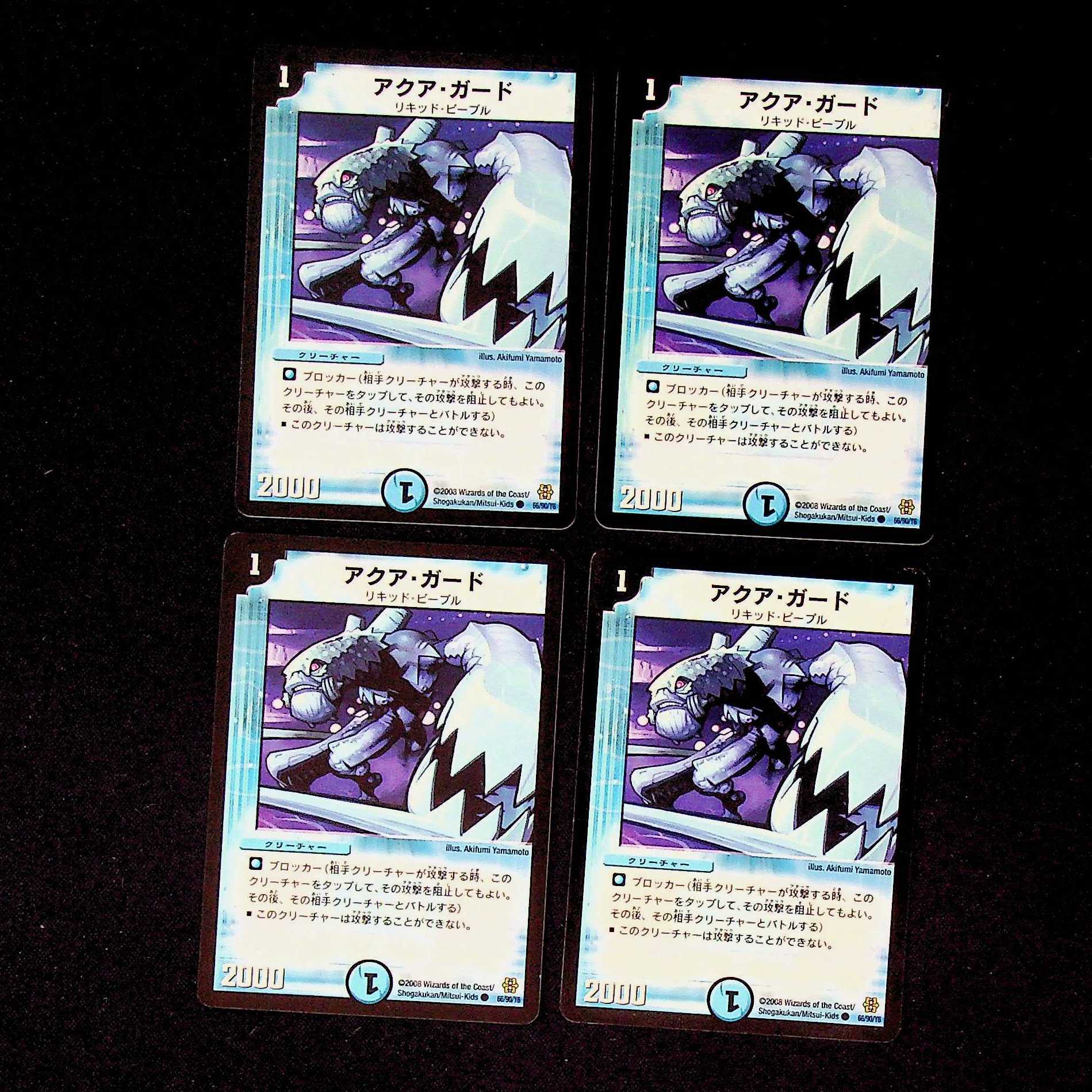 DM Aqua Guard(66/90/Y6) Common, set of 4 (1)