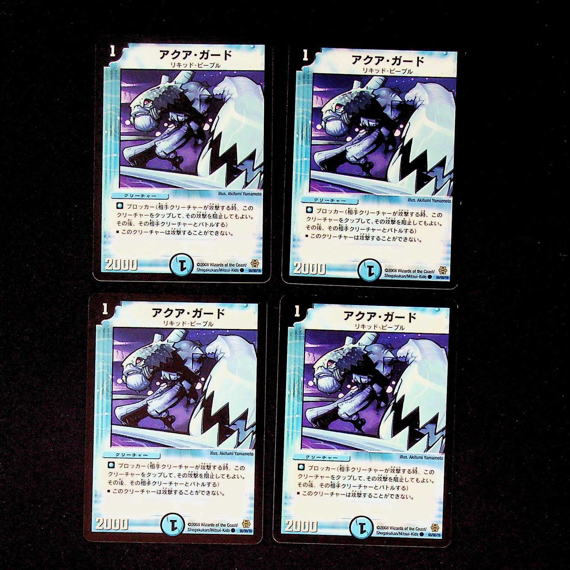 DM Aqua Guard(66/90/Y6) Common, set of 4 (2)