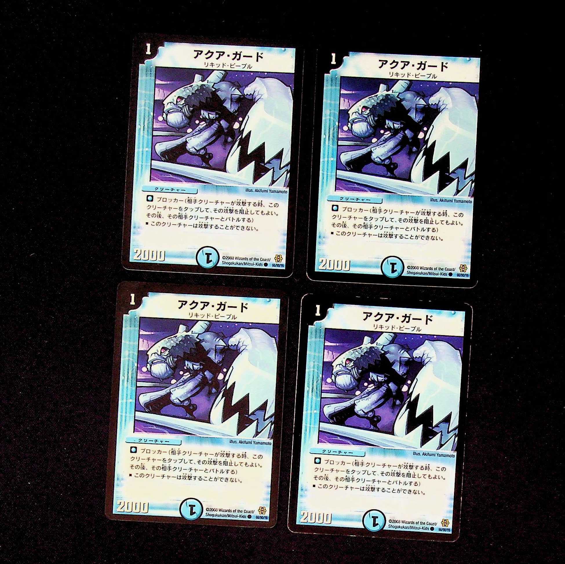 DM Aqua Guard(66/90/Y6) Common, set of 4 (3)