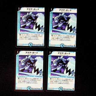 DM Aqua Guard(66/90/Y6) Common, set of 4 (5)