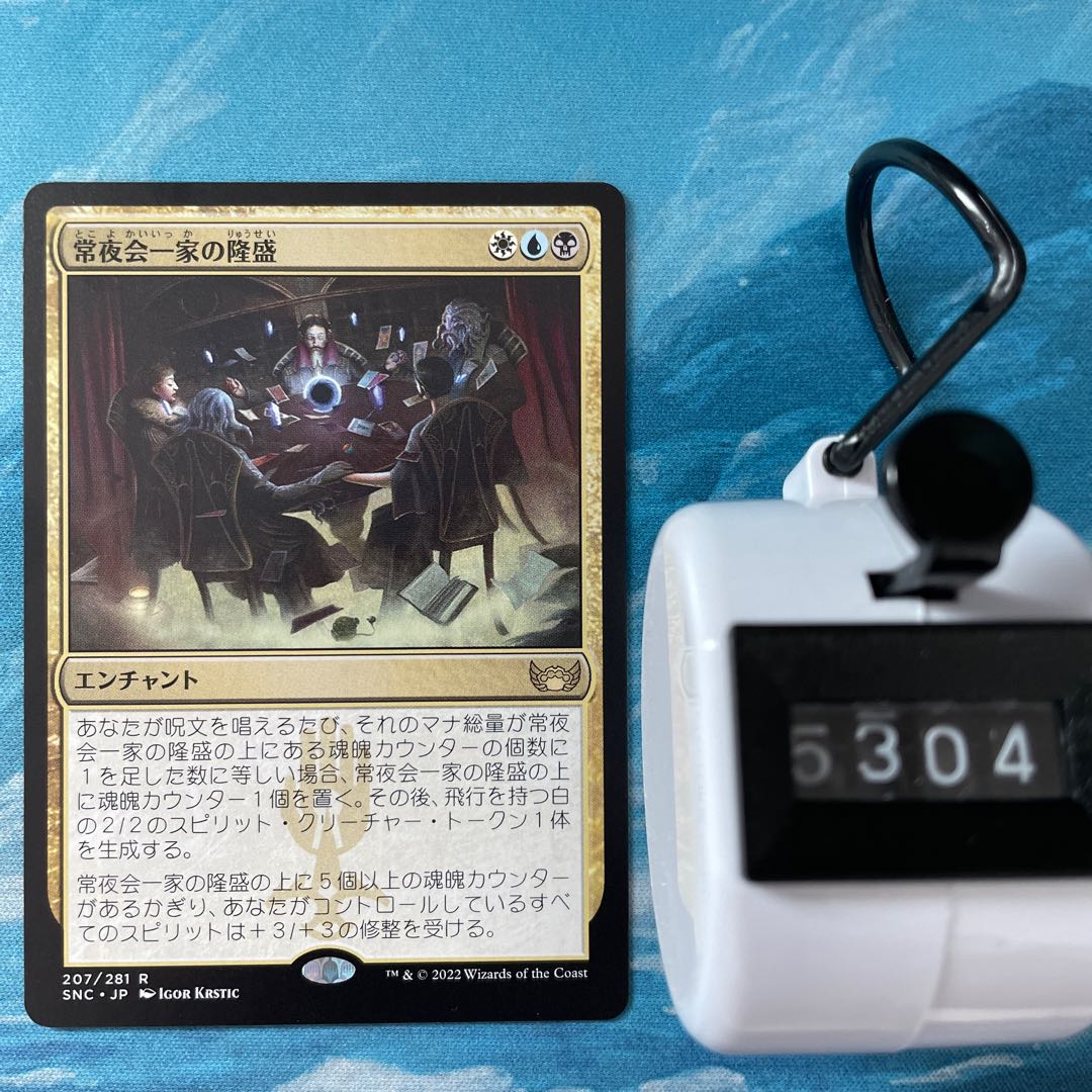 MTG 4 cards Always Night Kai Family Rise