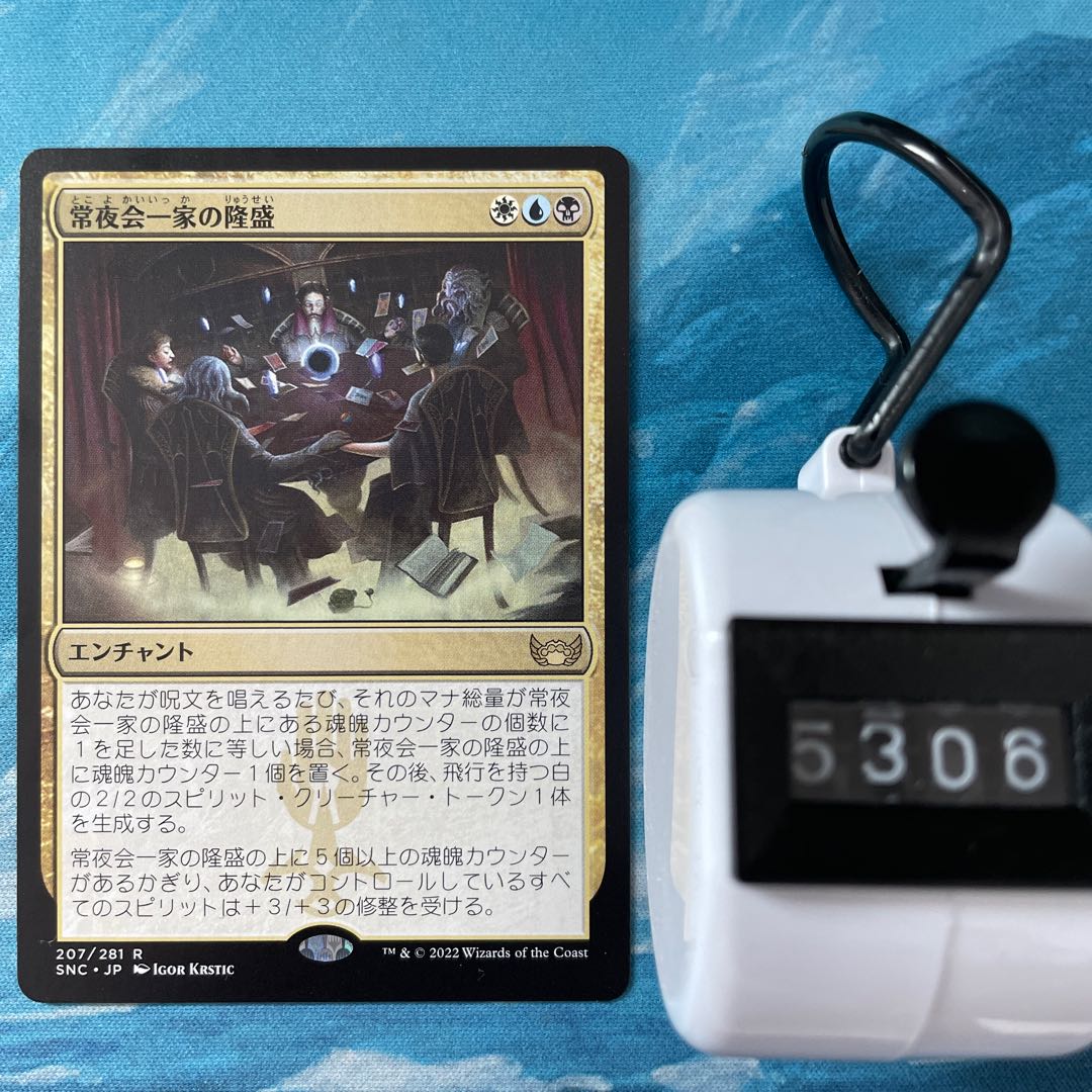 MTG 4 cards Always Night Kai Family Rise