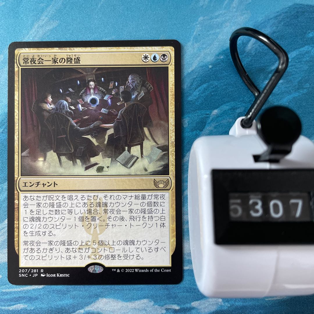 MTG 4 cards Always Night Kai Family Rise