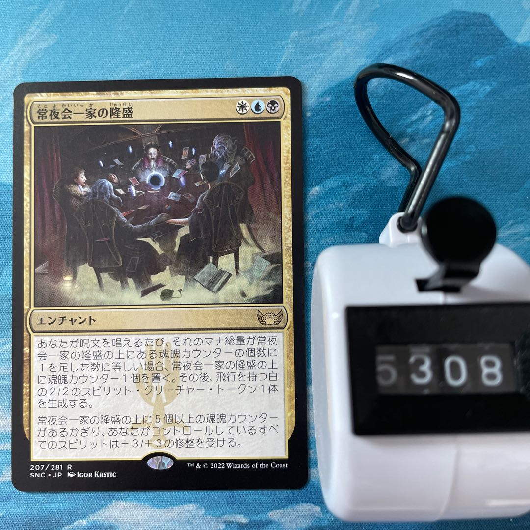 MTG 2 copies Always Night Kai Family Rise