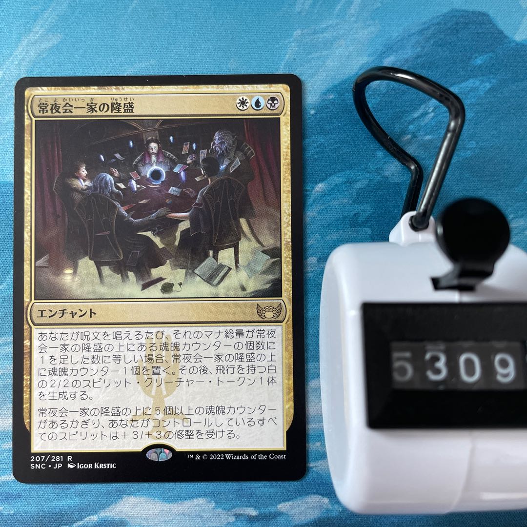 MTG 2 copies Always Night Kai Family Rise