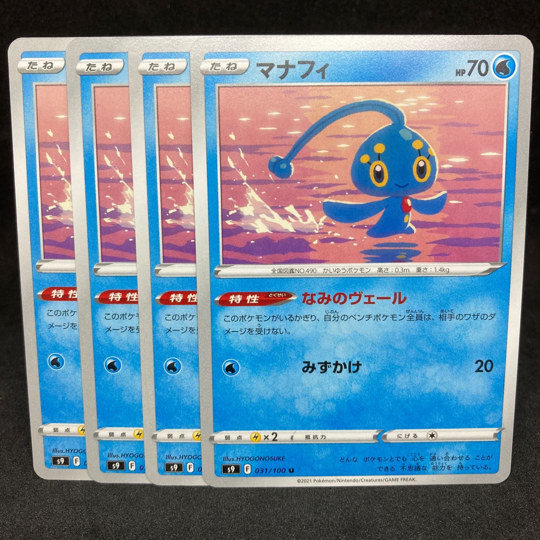 60 yen per piece Manaphy