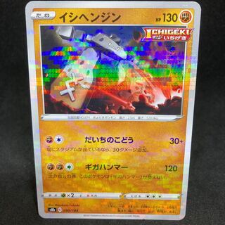 30 per piece s8b Stonjourner (Kira)