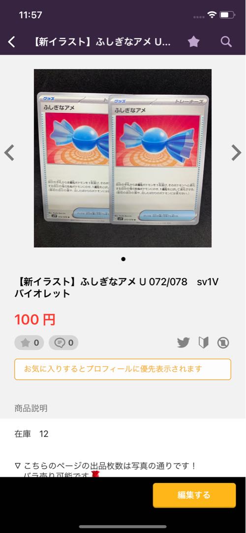 30 per piece s8b Stonjourner (Kira)