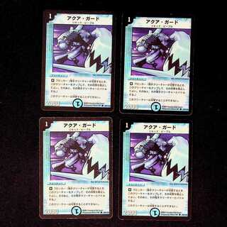 DM Aqua Guard (84/110) Common, set of 4 (2)