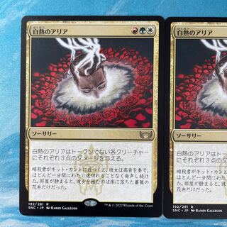 MTG 2 copies incandescent aria