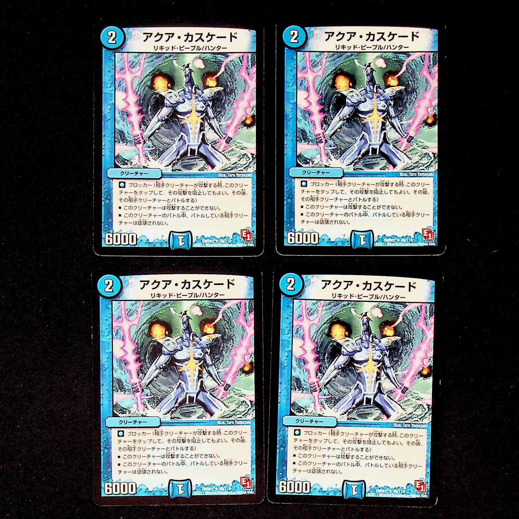 DM Aqua Cascade Uncommon, set of 4 (1)