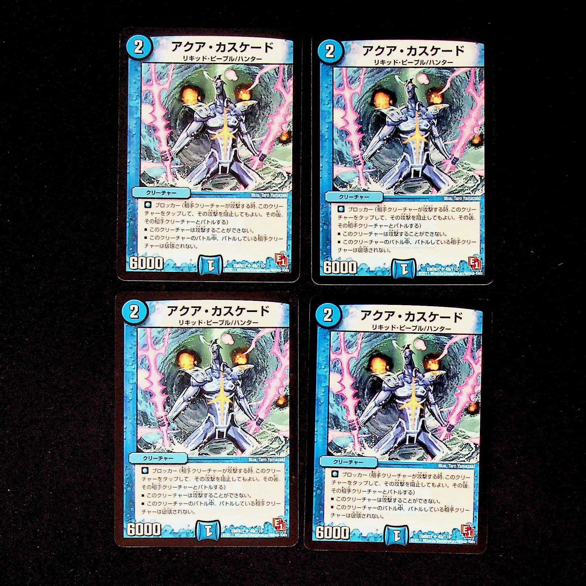 DM Aqua Cascade Uncommon, set of 4 (2)