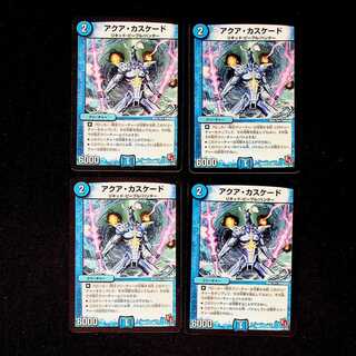 DM Aqua Cascade Uncommon, set of 4 (2)