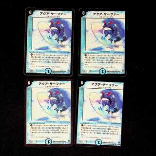 DM Aqua Surfer(10/43) Uncommon, set of 4