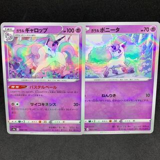ポケモン ポケカ ポニータ ギャロップ レジェコレ リバホロ 英語 ギャロップ【-】{002/053} - カードラッシュ[ポケモン]