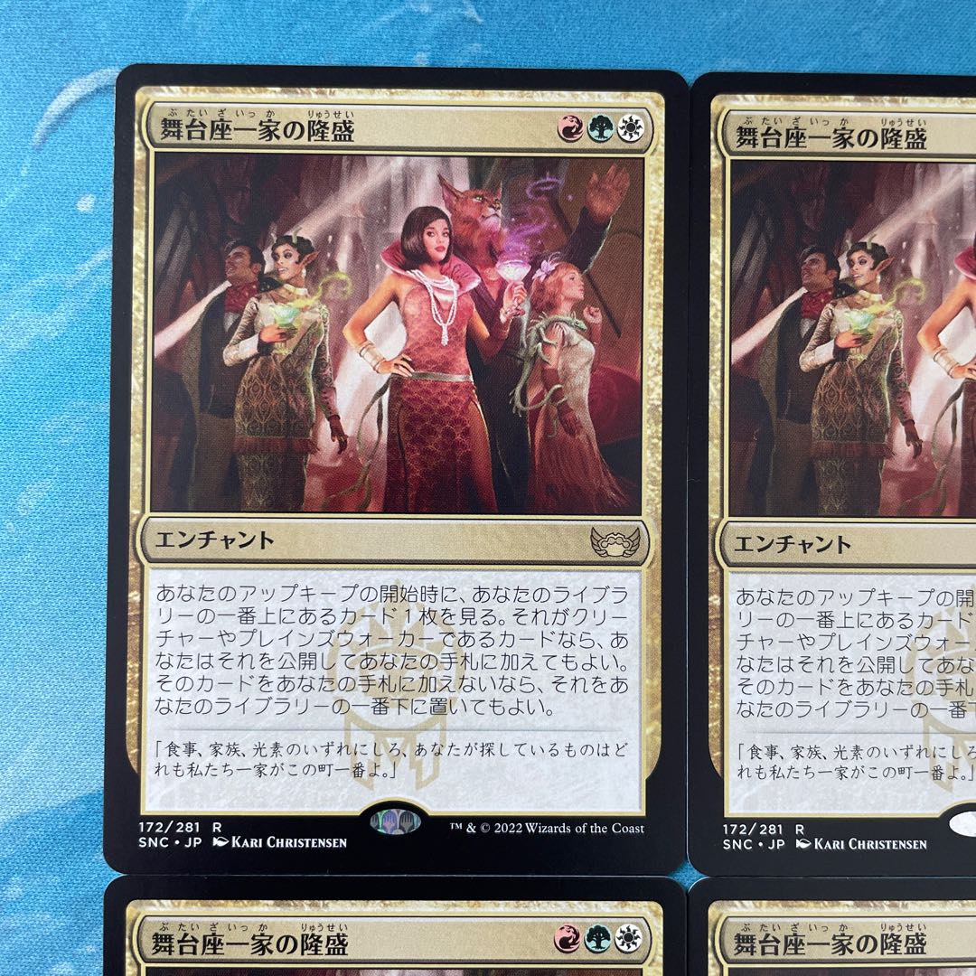 MTG 4 cards Rise of the Stageza Family