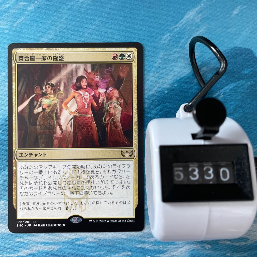 MTG 4 cards Rise of the Stageza Family