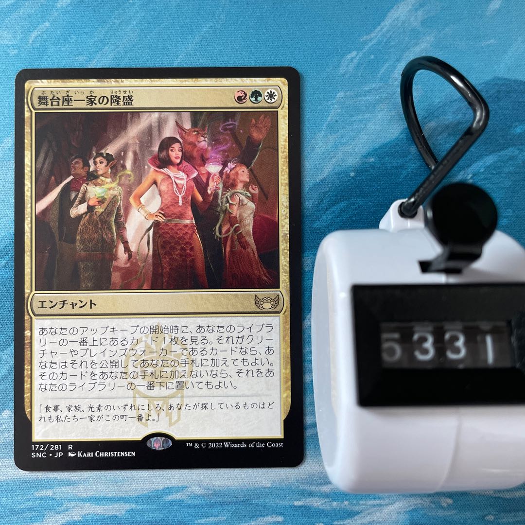 MTG 4 cards Rise of the Stageza Family