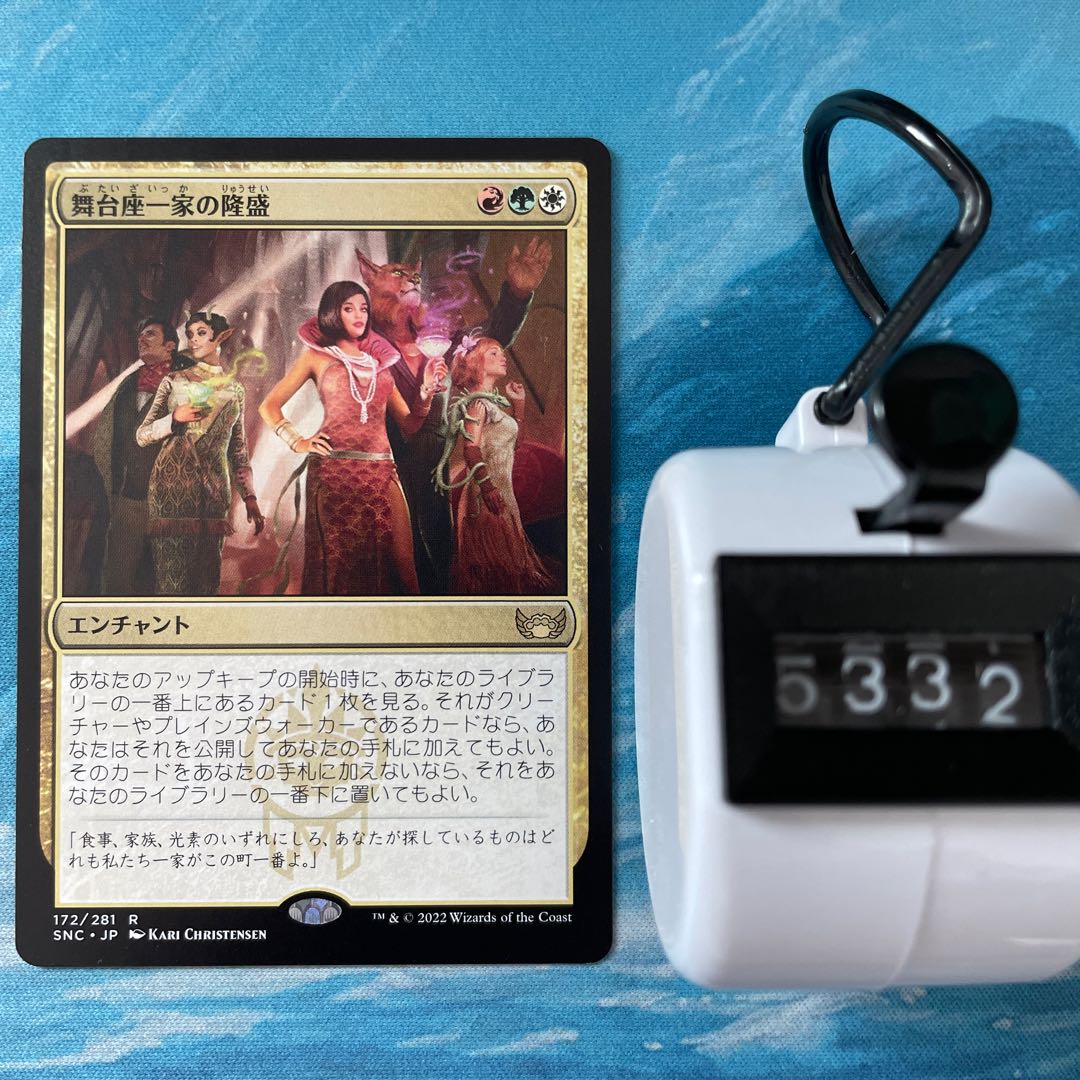 MTG 4 cards Rise of the Stageza Family