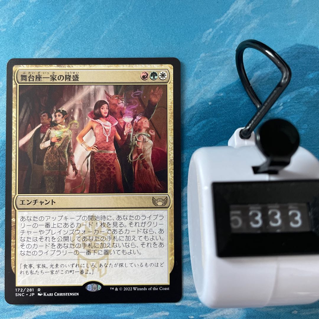 MTG 4 cards Rise of the Stageza Family