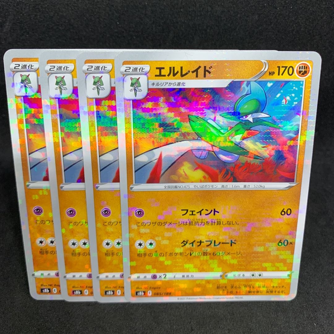 s8b Gallade(Kira) 085/184