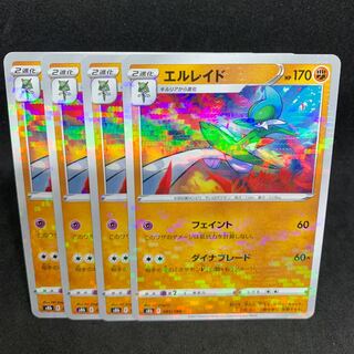 s8b Gallade(Kira) 085/184