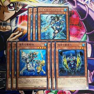 鮭イクラ商店 789 海皇子ネプトアビス、海皇の重装兵、海皇の竜騎隊 各3枚