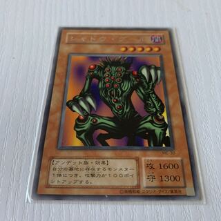 シャドウ・グール(字レア) 初期