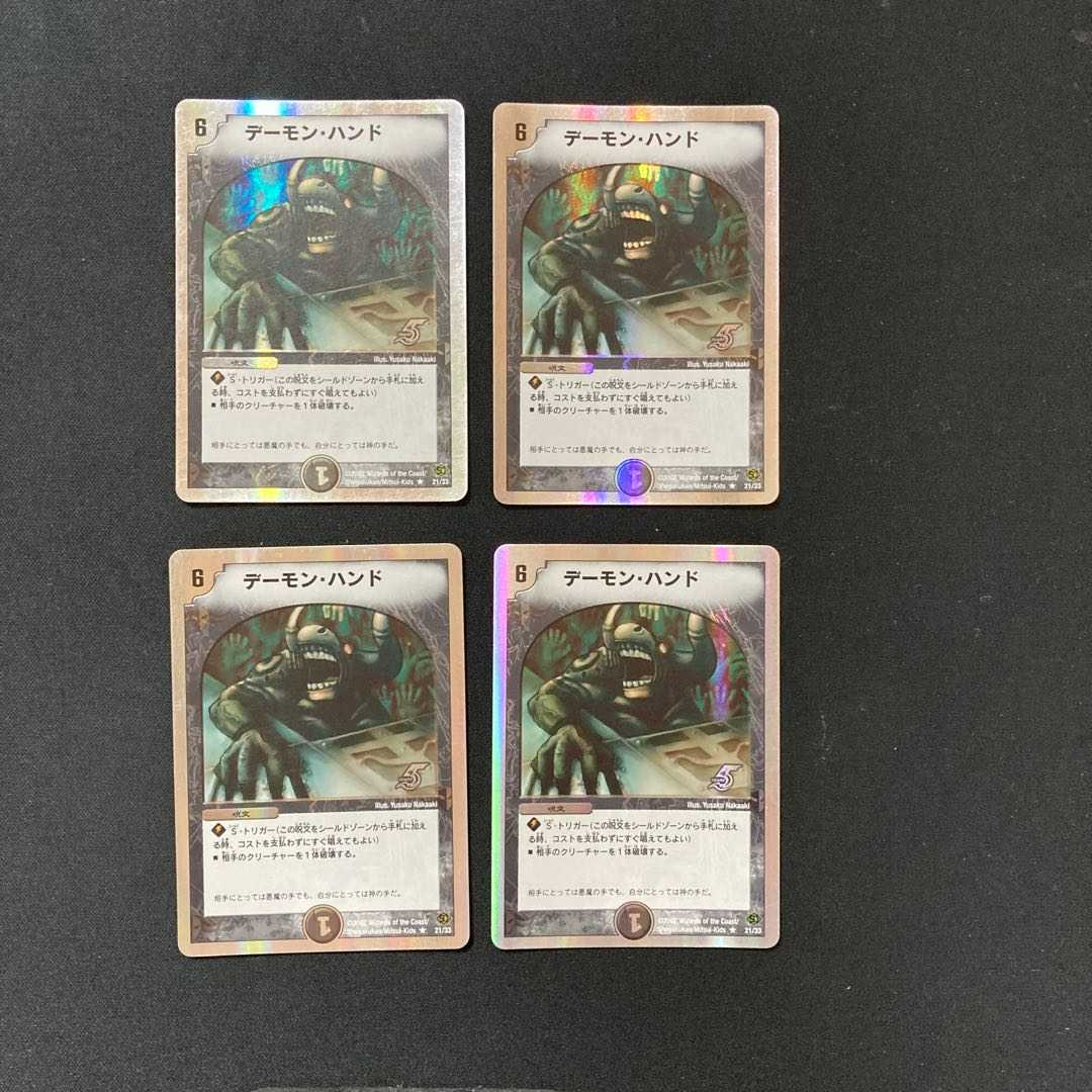 DM ★ Banbi's exclusive ★ Aqua Surfer (13/28) Rare 4-card set (2), etc.