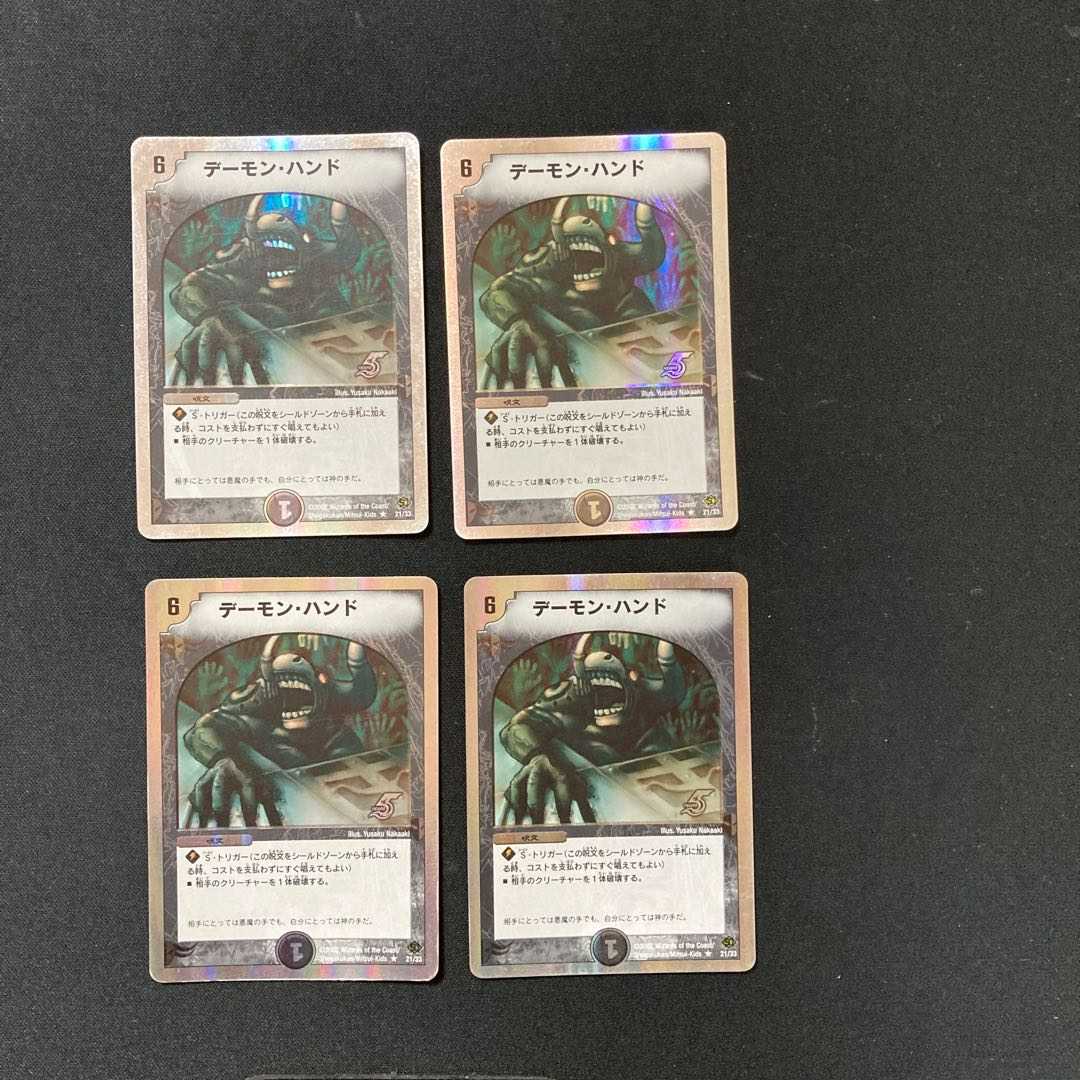 DM ★ Banbi's exclusive ★ Aqua Surfer (13/28) Rare 4-card set (2), etc.