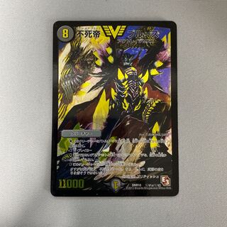 Immortal Emperor Snubbulls