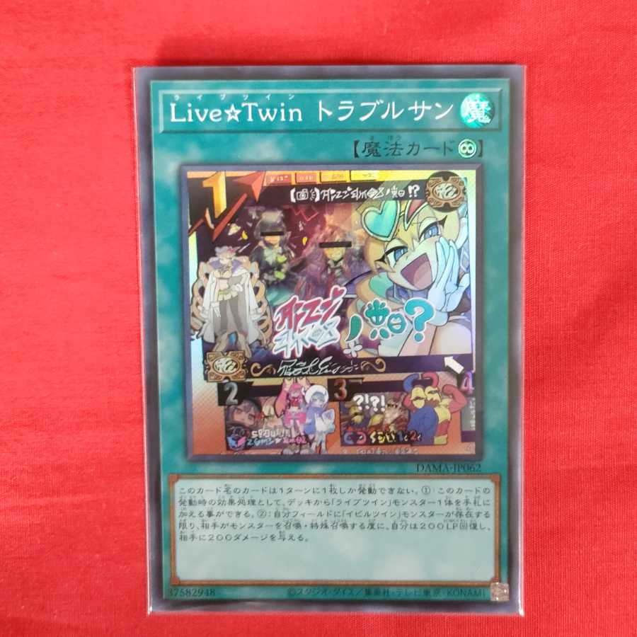 Live☆Twin トラブルサン スーパーレア