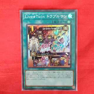Live☆Twin トラブルサン スーパーレア
