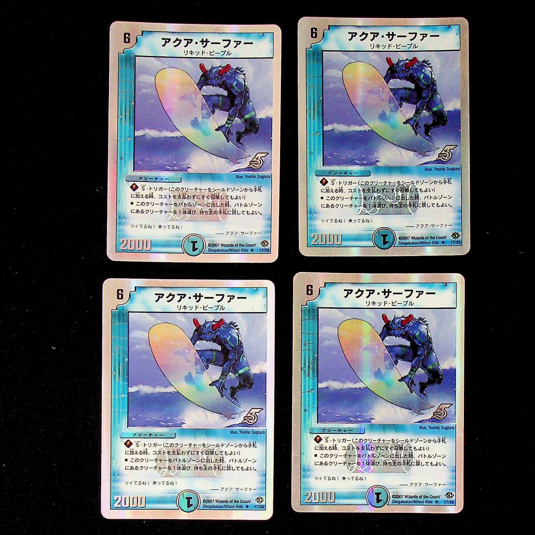 DM Aqua Surfer (17/33) rare, set of 4 (4)