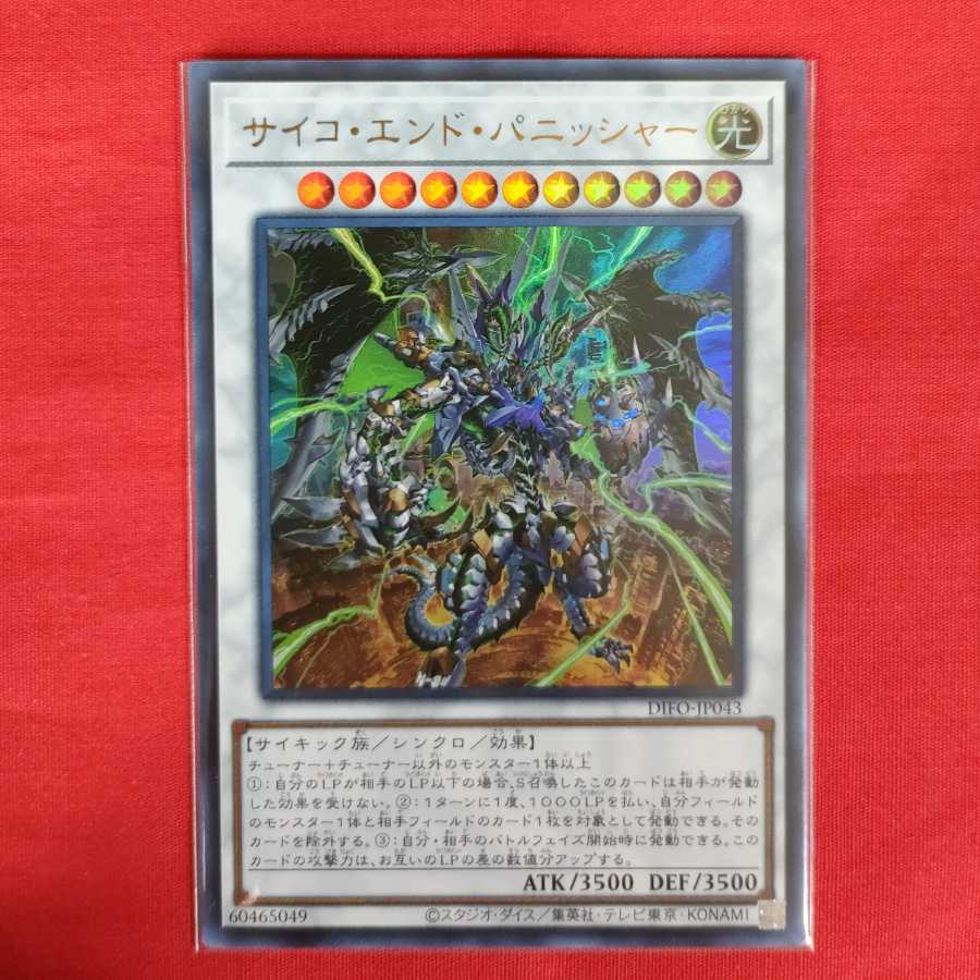 Psycho End Punisher Ultra Rare