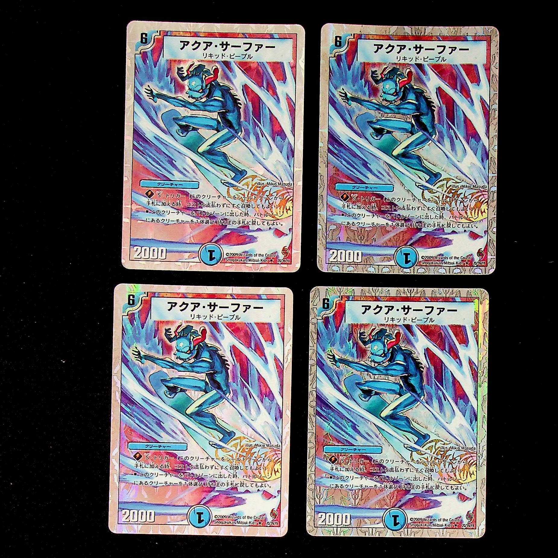 DM Aqua Surfer (20/39/Y8) Rare, set of 4 (1)