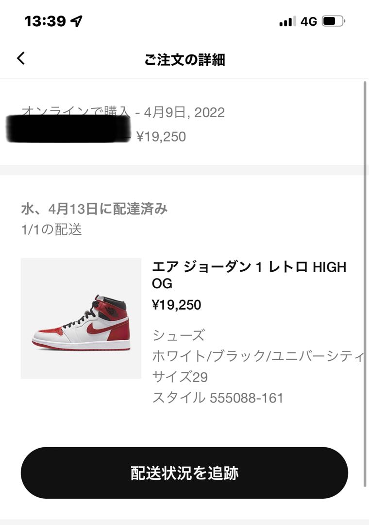 Nike Air Jordan 1 High OG Heritageナイキ　エアジョーダン1 ハイ　OG ヘリテージ 29cm 29cm