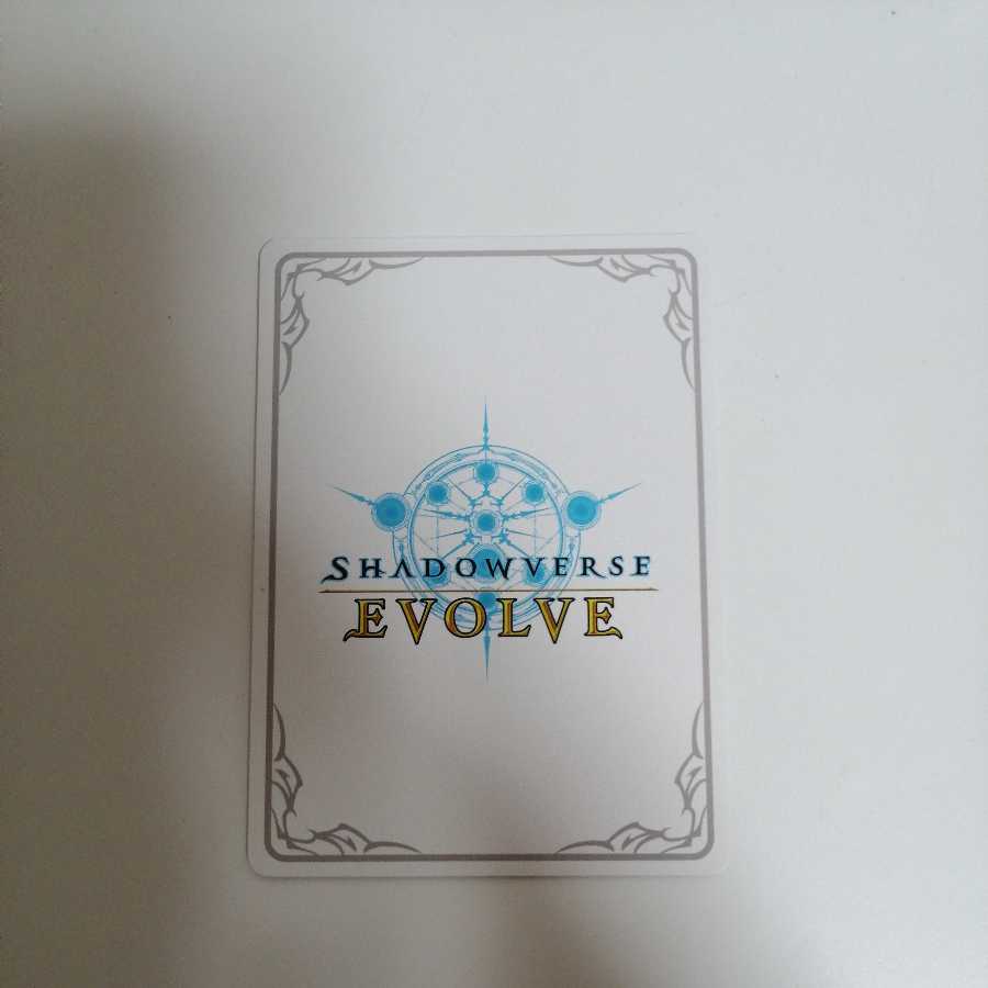 パラレルリーダー　エリカ　シャドウバースエボルヴ 1枚
